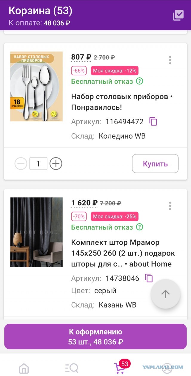 Скандал в Wildberries продолжается. Блогер пожаловалась на убытки в 1 млн рублей за неделю