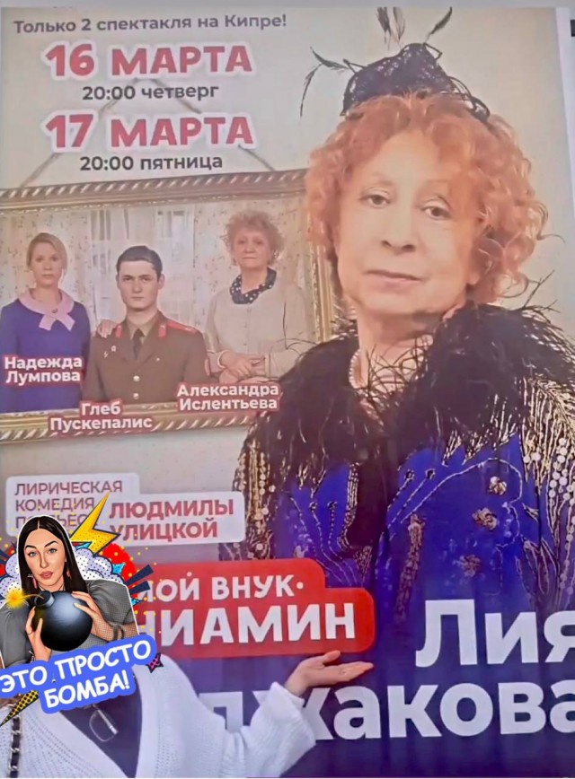 Победная поступь идиотизма по планете – том 9