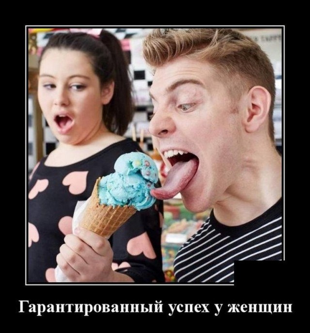 Пятница. И немного слегка пошлых картинок с надписями и без 16+ (07.04)