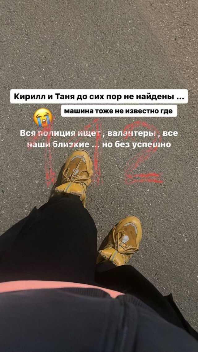 Под Краснодаром два аниматора пропали без вести при загадочных обстоятельствах