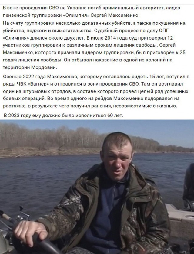 Статистика от Пригожина