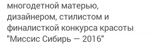 "Сел на меня и сказал: "Я только чуть-чуть"