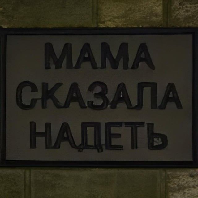 Шевроны, как мы любим