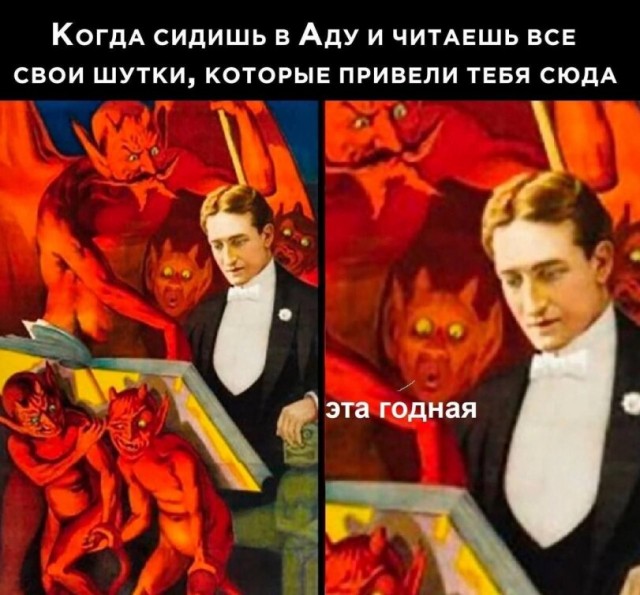 Чёрно-пошлая деградация на среду