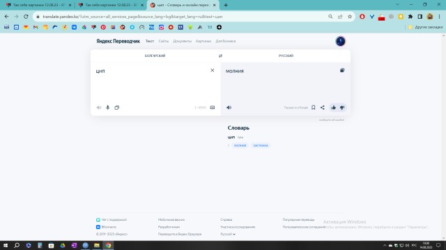 Так себе картинки 12.08.23