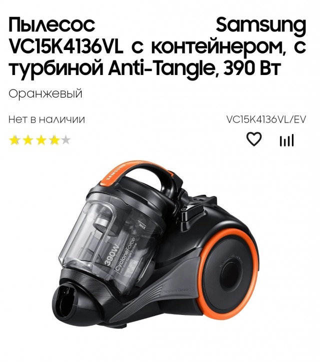 Купил пылесос называется