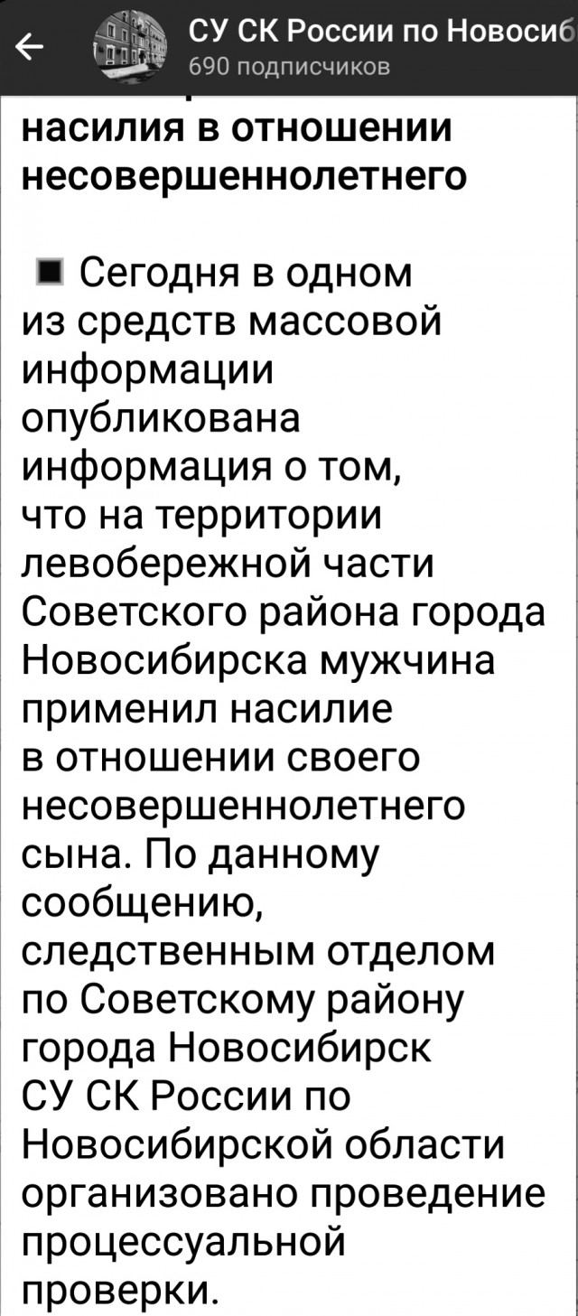 Отвратительные кадры с детской площадки в Новосибирске: мужик избил мальчика ремнём и пригрозил вернуть в детдом