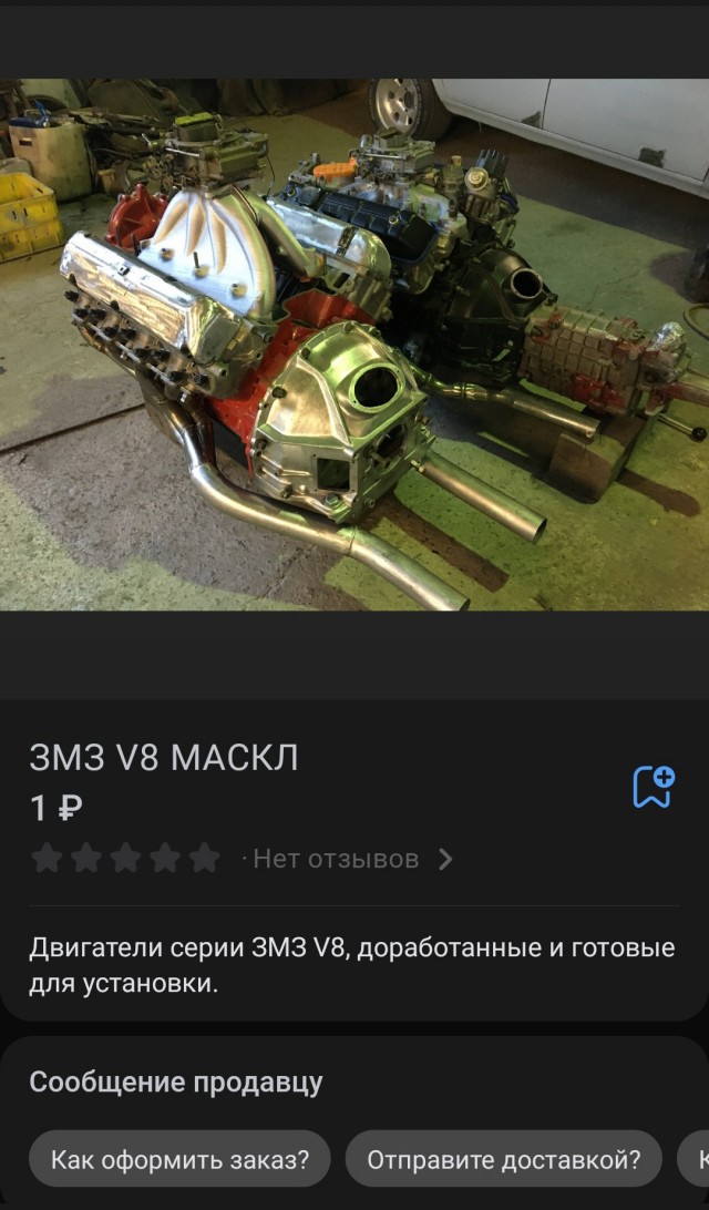 В России возобновили производство инжекторного V8 — он работает на газе и бензине