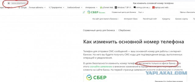 Усиленная защита⁠⁠