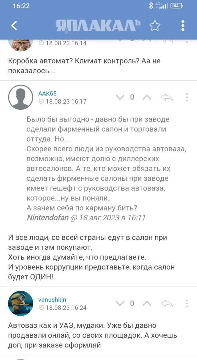 АвтоВАЗ запустил онлайн-продажи автомобилей Lada по заводской цене