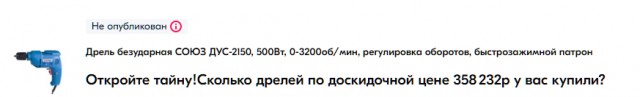 На ОЗОНЕ скидки 100%