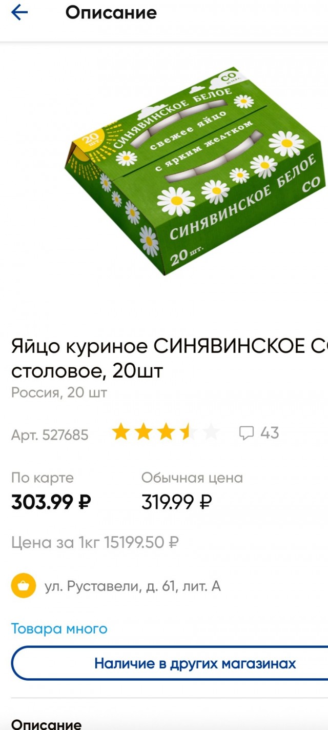 Дефицит, говорите?