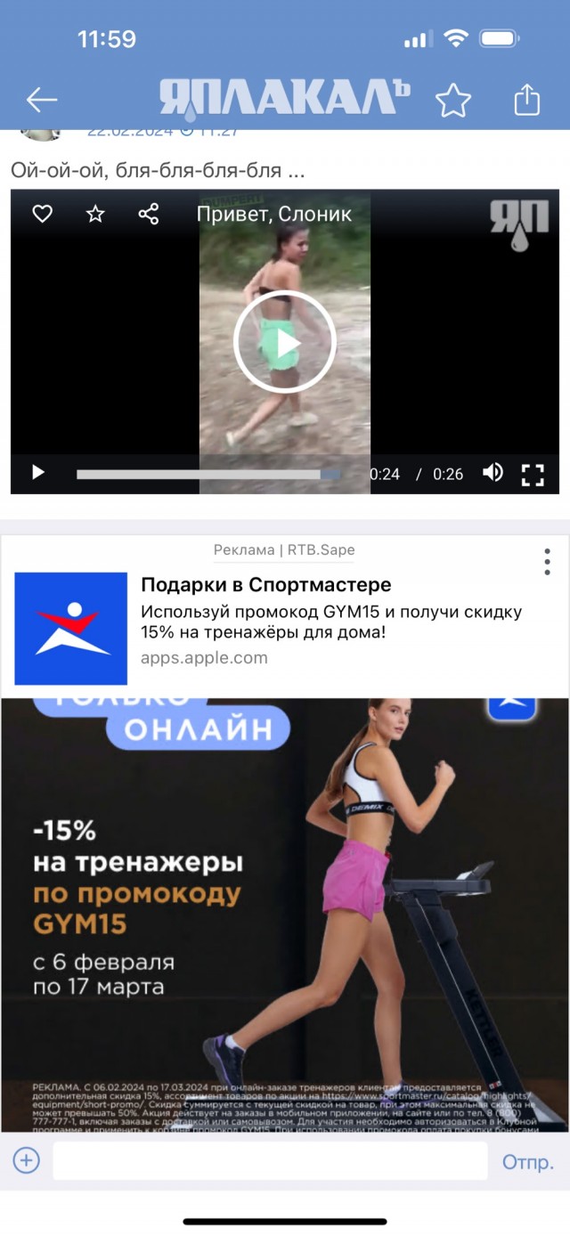 Не понравилась или не понравилось