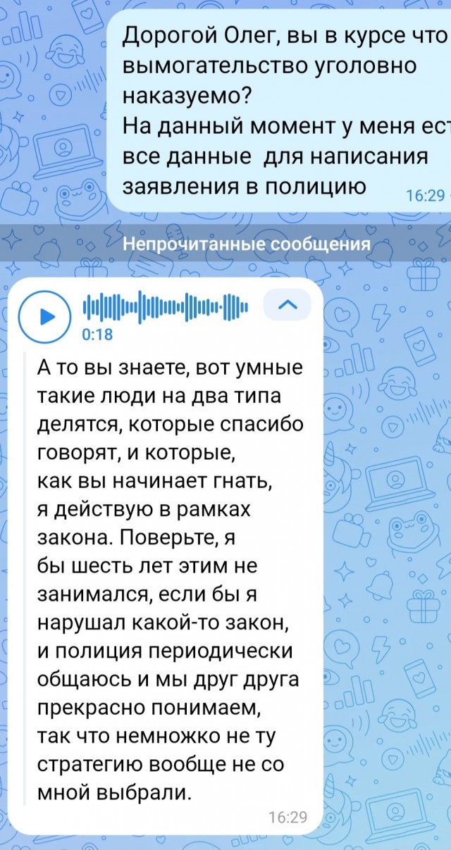 Как процветает вымогательство в социальных сетях