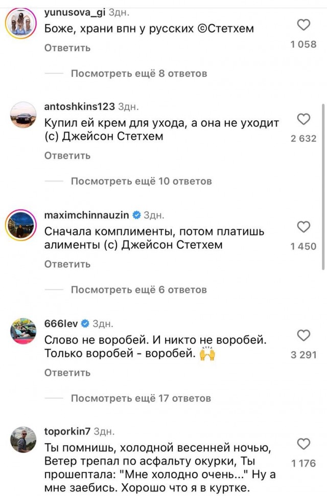 Обстановка в соцсети Джейсона Стейтема не меняется