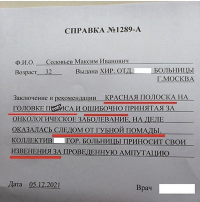 Нуштош 03.05.2024