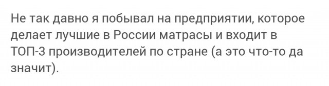 Почему на одном матрасе высыпаешься, а на втором спина отваливается: 5 мифов, которые рассказывают нам в магазине