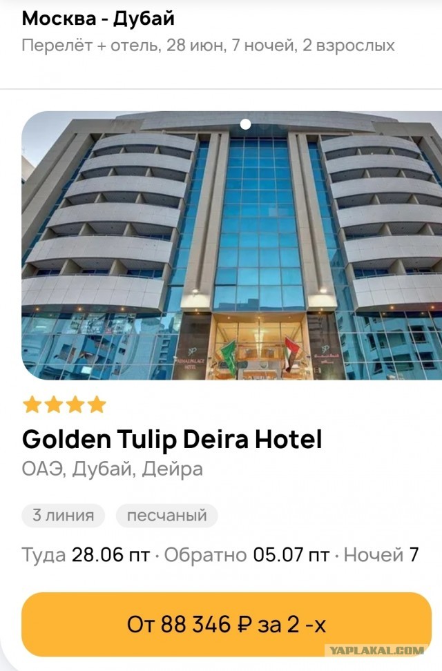 Сколько стоит отдых в Анапе семье из трех человек? 12 дней - 145 тыс. рублей на троих