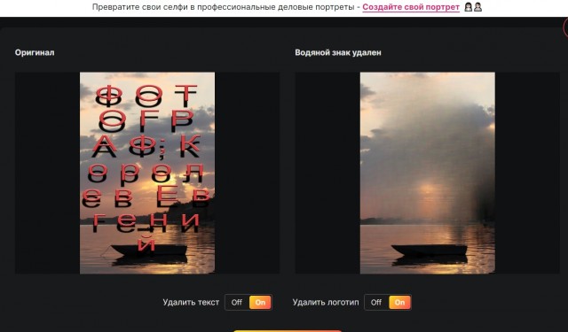 Ватермарки