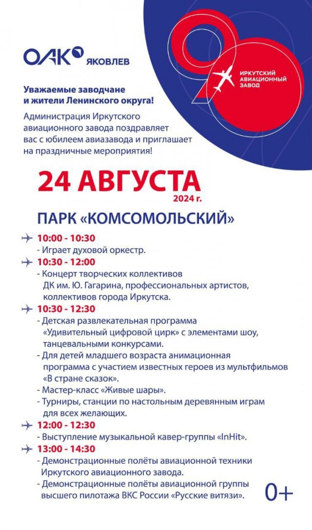 Впечатляющий испытательный полёт лайнера МС-21 в Иркутске. Самолёт чуть не сделал мёртвую петлю