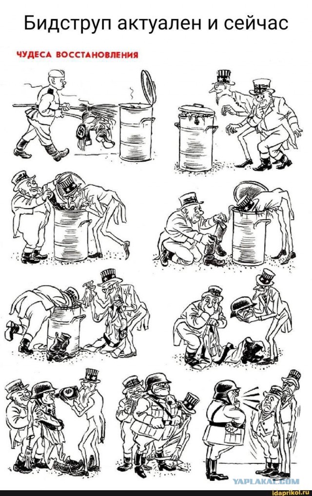 Херлуф Бидструп. Кошмар капиталиста 1951 г.