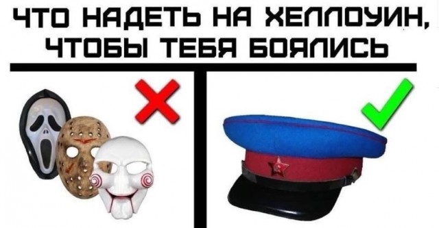 Так себе картинки 31.10.24