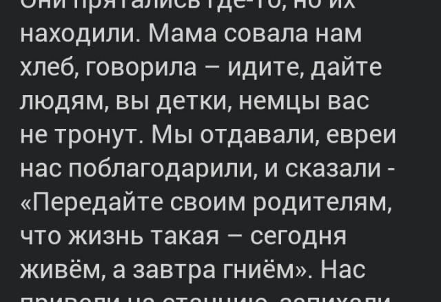 Георгий Зотов, интервью с узницей Концлагеря Саласпилс....