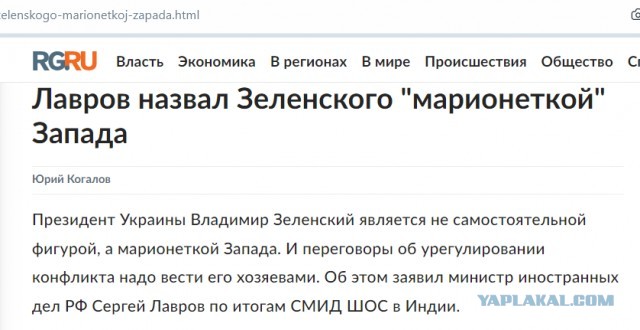 Трамп, Зеленскому, ещё раз, "прекратите огонь"