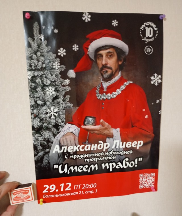 Аморальный поступок