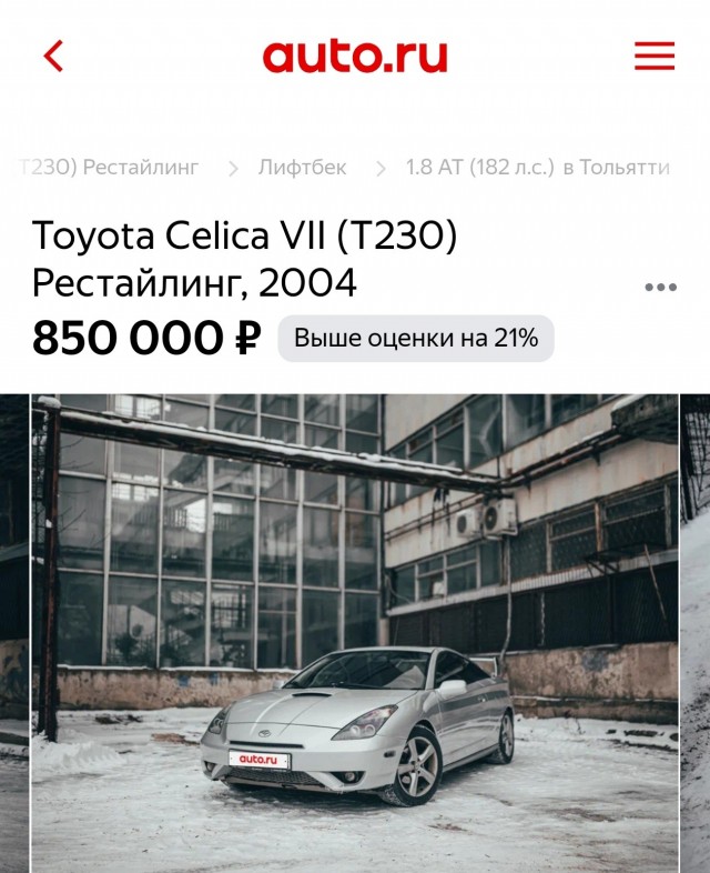 Совершенно новая Toyota Celica, которая будет работать на бензине, возвращается c новым двигателем Toyota мощностью более 400 лс