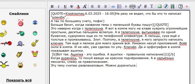 ДевчОнка, значОк, ключОм, зайчОнок, ТаИланд, воИн