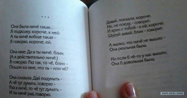 Литболталка