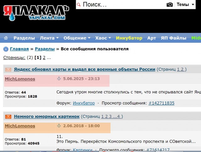 Яндекс обновил карты и выдал все военные объекты России