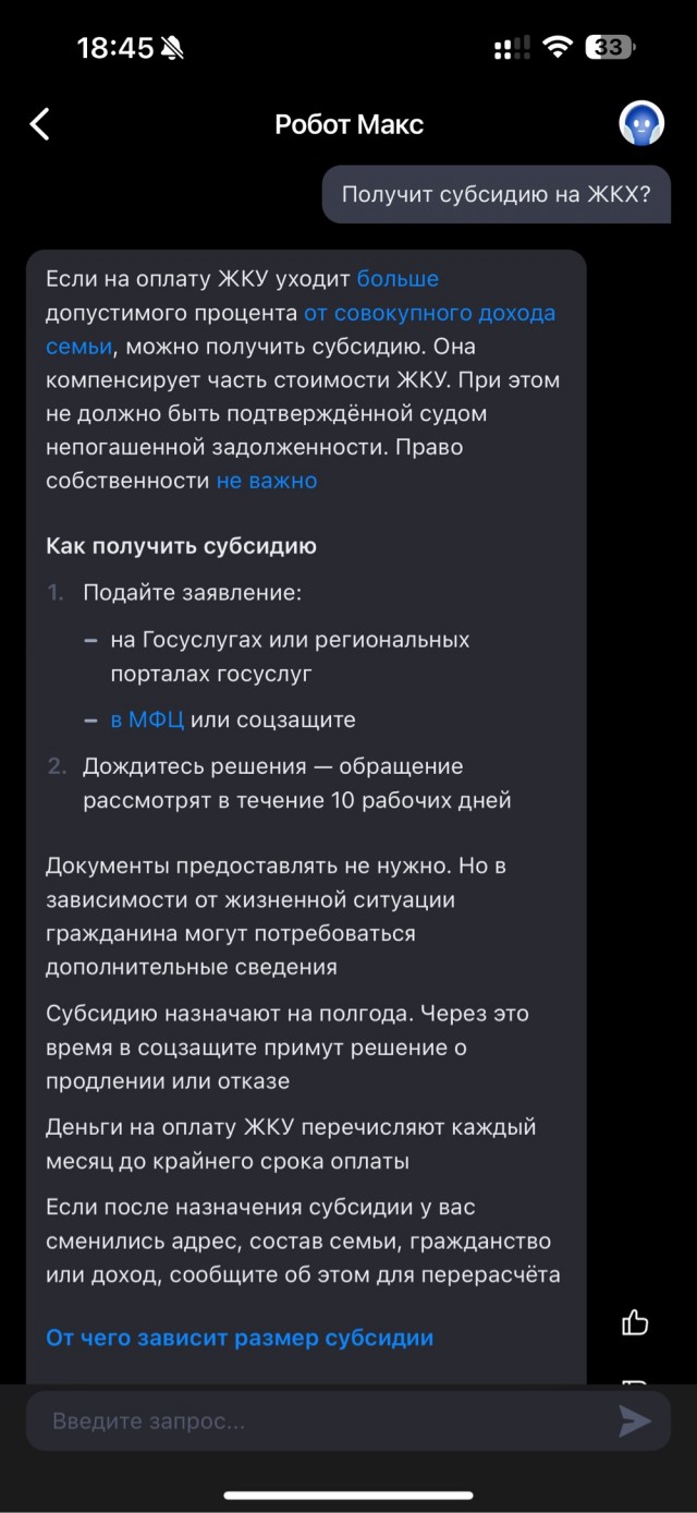 Коммуналка⁠⁠