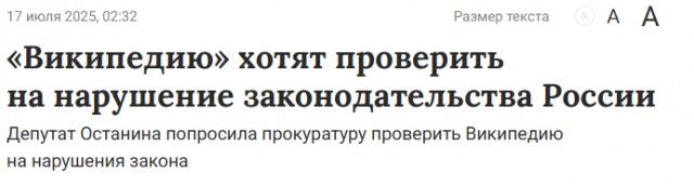 Госдума приняла поправку о штрафе за поиск экстремистских материалов