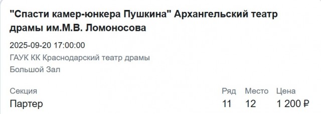 Хитрый и жадный глава города Краснодара