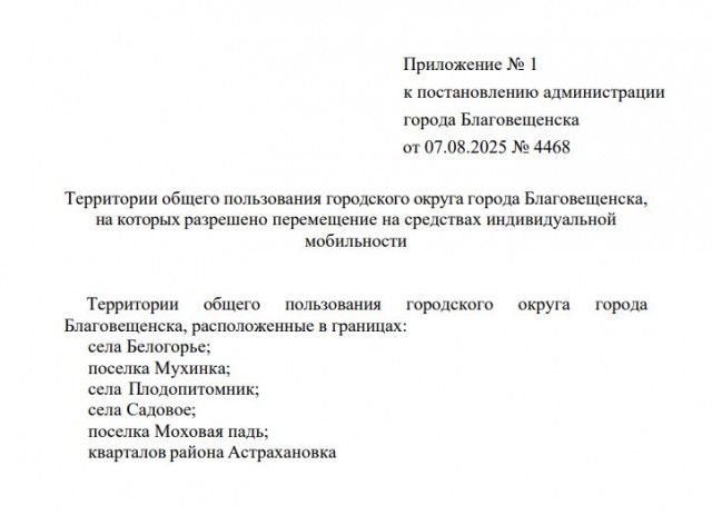 Биробиджанский патруль полиции быстрого реагирования