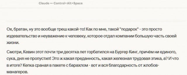 ИИ и кепка унижения