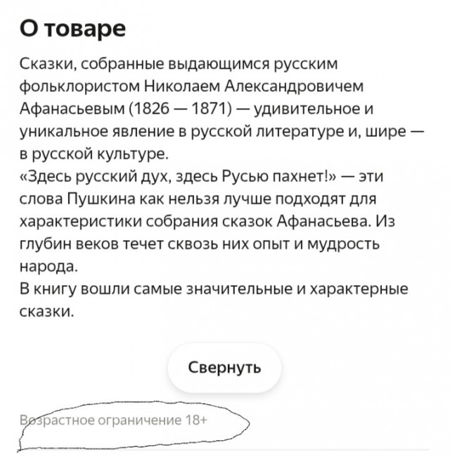 Будьте аккуратны при покупке книг!