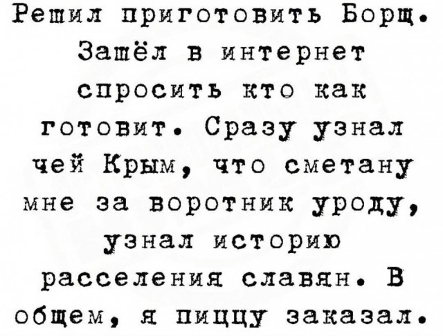 Отличный борщец!