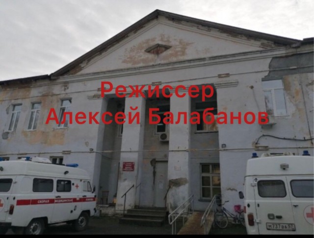 Типичная больница в райцентре. Возможно туда попадет ваш ребенок на обязательную 3 летнюю отработку после обучения на врача...