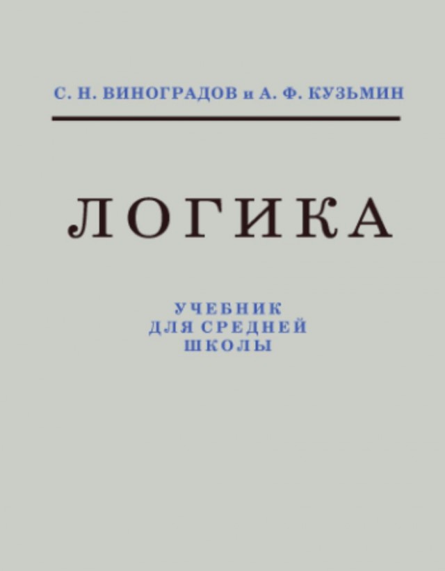Власти Украины узнали о школе, где учат по советским учебникам, идет проверка