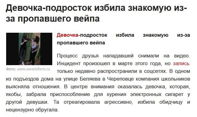 Месть за отношения.