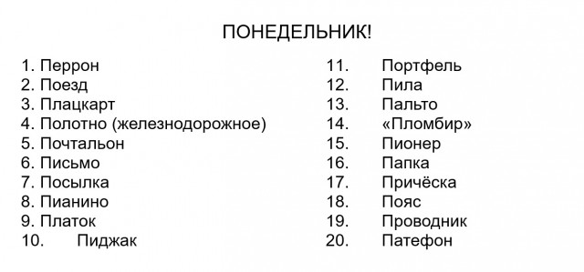 Советская головоломка вам на утро.