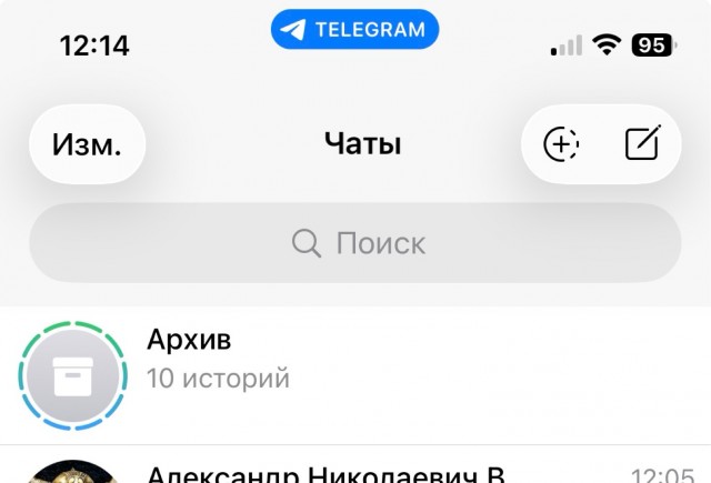 Новый дизайн Telegram