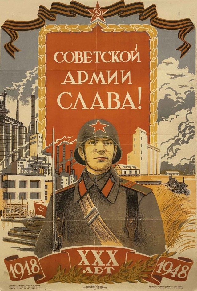 Наша Армия и 23 февраля.