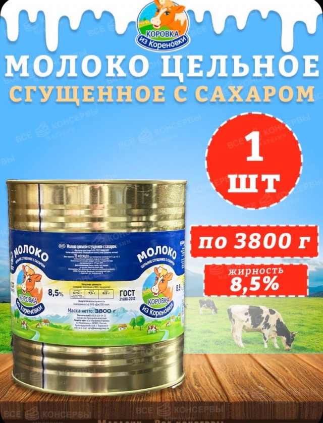В Петербурге 12 образцов сгущенки из магазинов не прошли проверку на ГОСТ