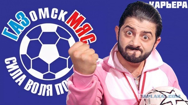 Тренер проиграл деньги футболистов в казино.