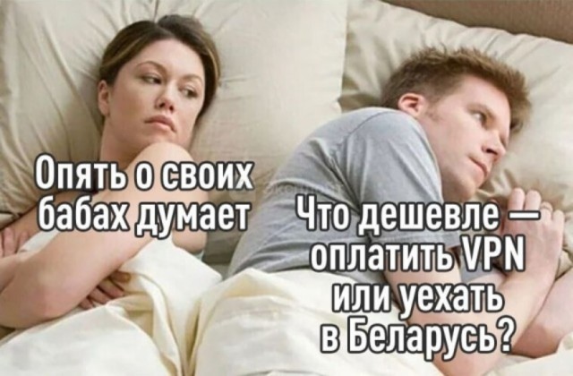 Айтишники разнесли идею брать оплату за VPN-трафик и лишать IT-компании аккредитации