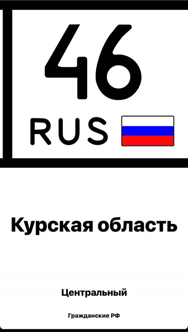 У россиян новый тренд — отмечать день рождения по номеру региона